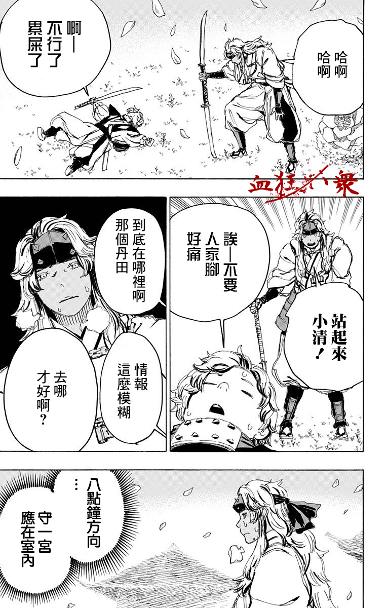 《地狱乐》漫画最新章节第100话免费下拉式在线观看章节第【8】张图片