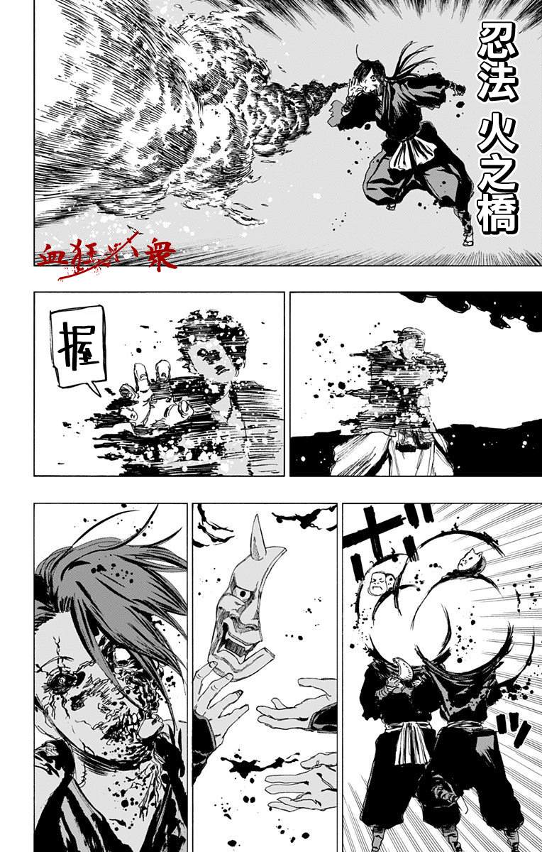 《地狱乐》漫画最新章节第92话免费下拉式在线观看章节第【13】张图片