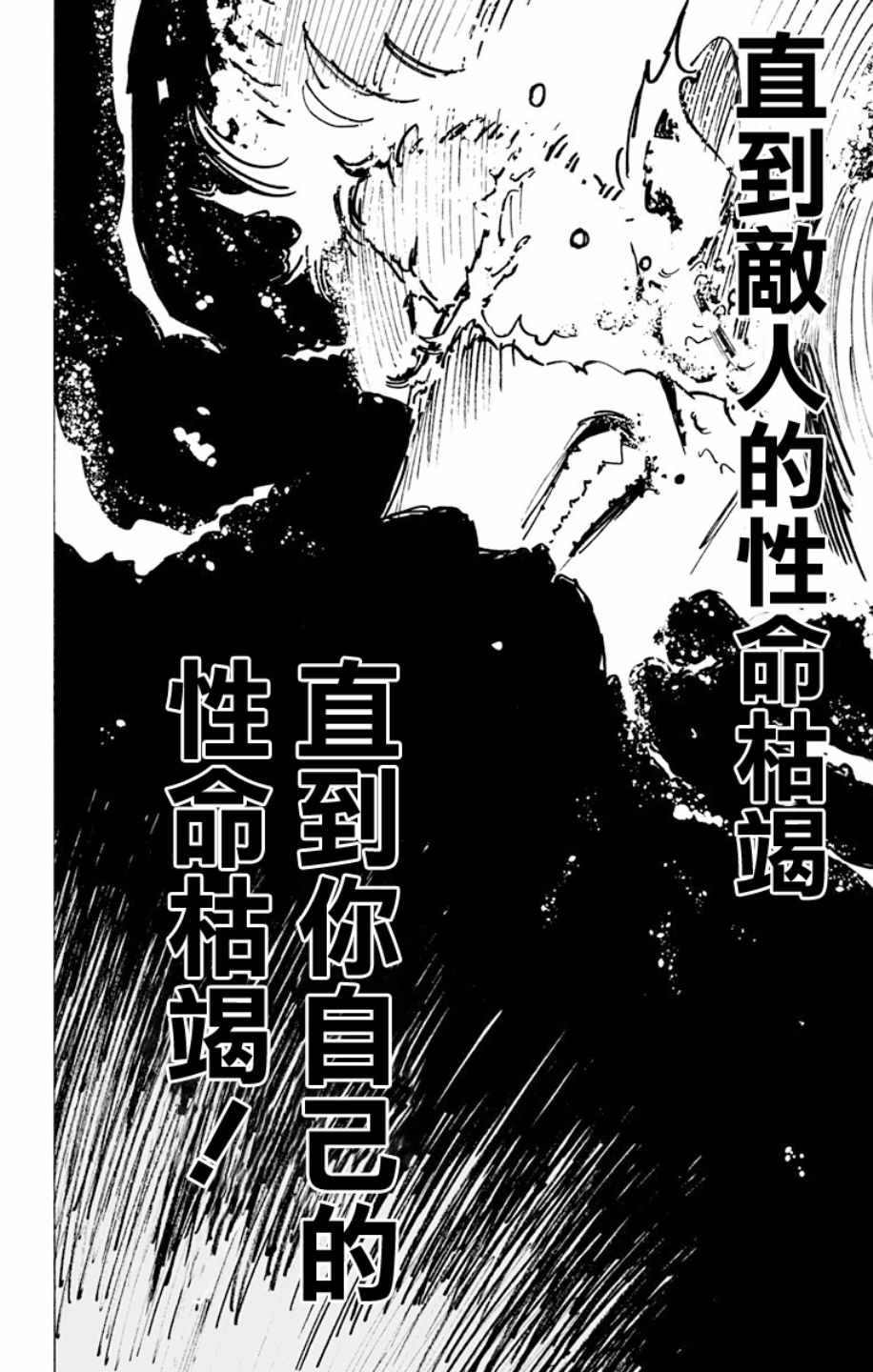 《地狱乐》漫画最新章节第42话免费下拉式在线观看章节第【18】张图片