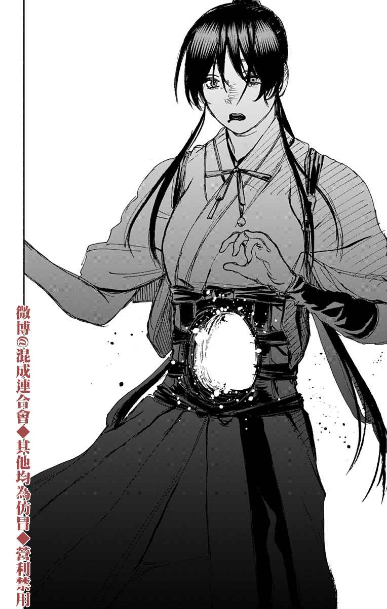 《地狱乐》漫画最新章节第124话免费下拉式在线观看章节第【4】张图片