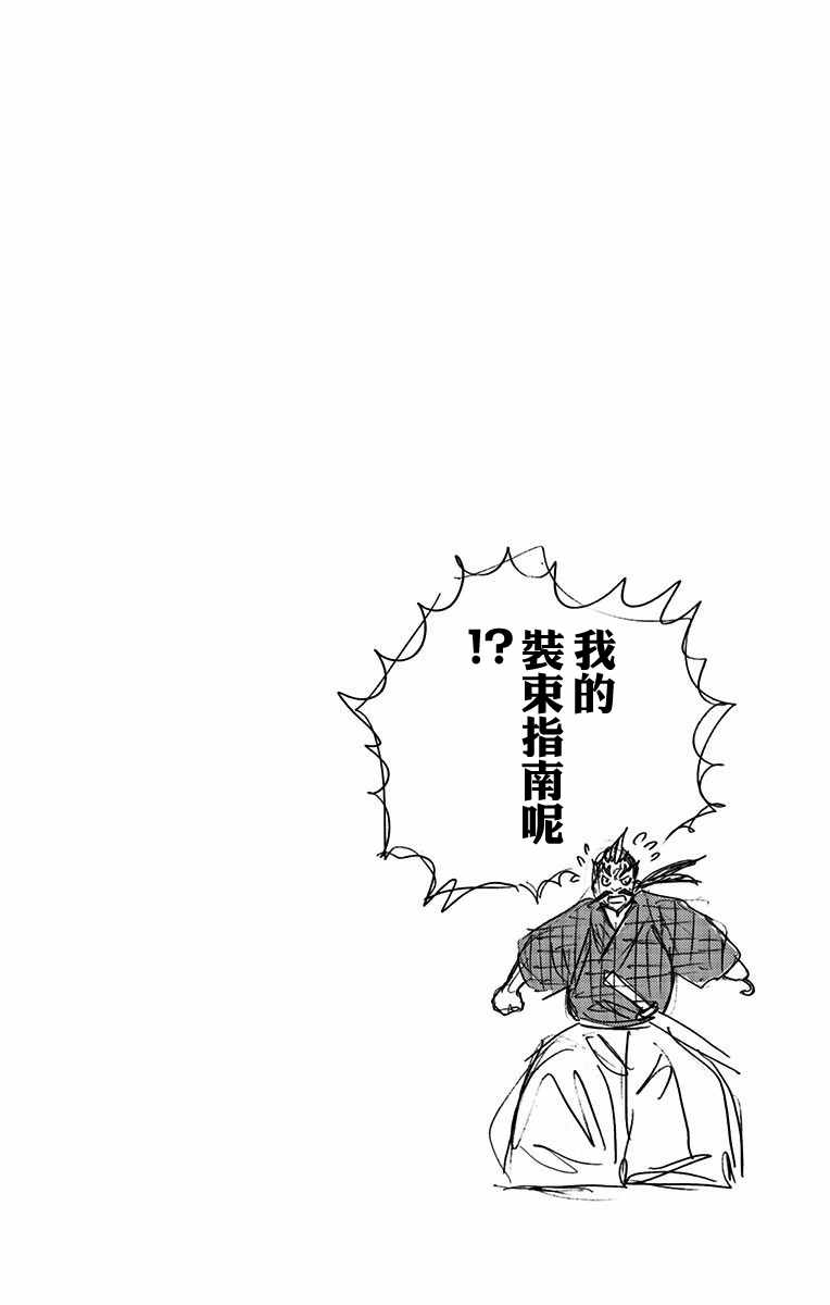 《地狱乐》漫画最新章节第4卷免费下拉式在线观看章节第【11】张图片