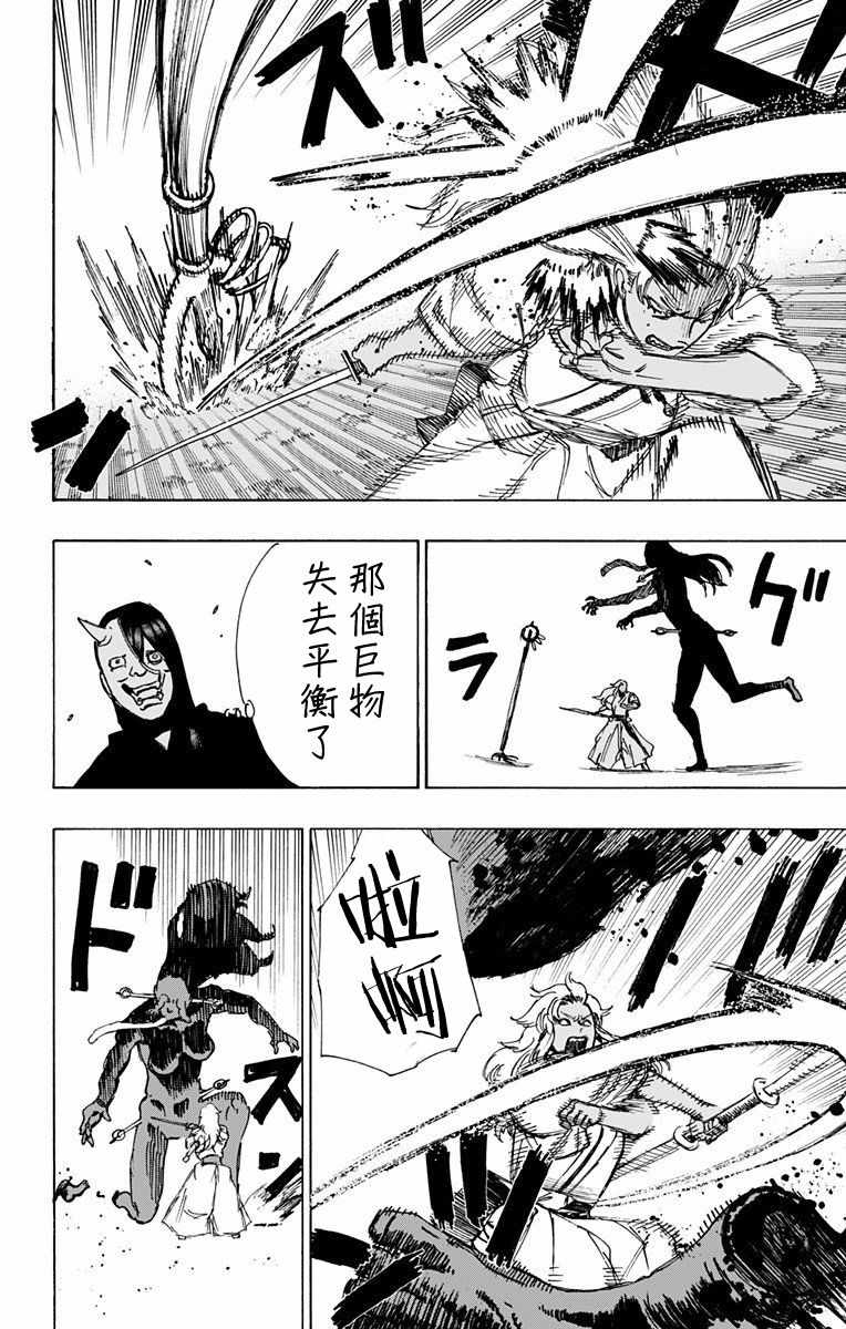 《地狱乐》漫画最新章节第58话免费下拉式在线观看章节第【12】张图片