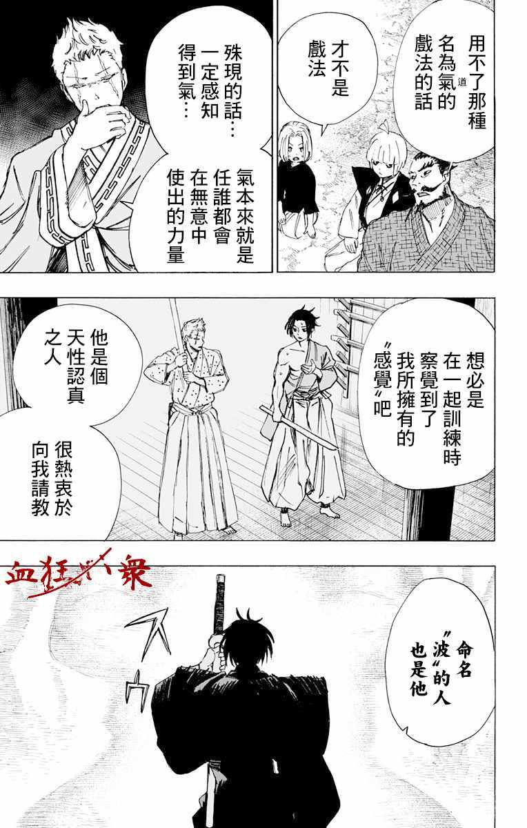 《地狱乐》漫画最新章节第57话免费下拉式在线观看章节第【3】张图片