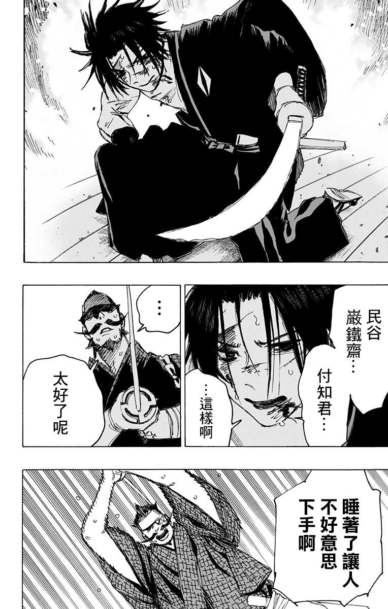 《地狱乐》漫画最新章节第115话免费下拉式在线观看章节第【6】张图片
