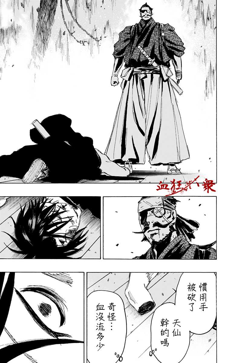《地狱乐》漫画最新章节第115话免费下拉式在线观看章节第【5】张图片