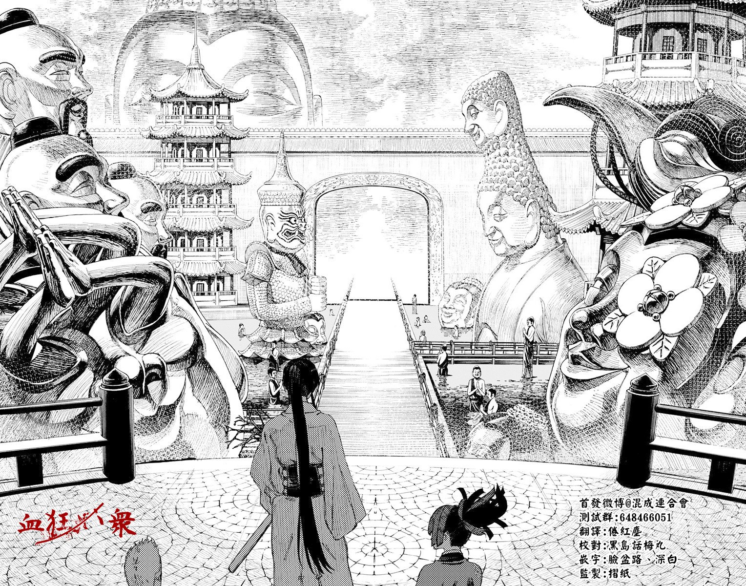 《地狱乐》漫画最新章节第50话免费下拉式在线观看章节第【12】张图片