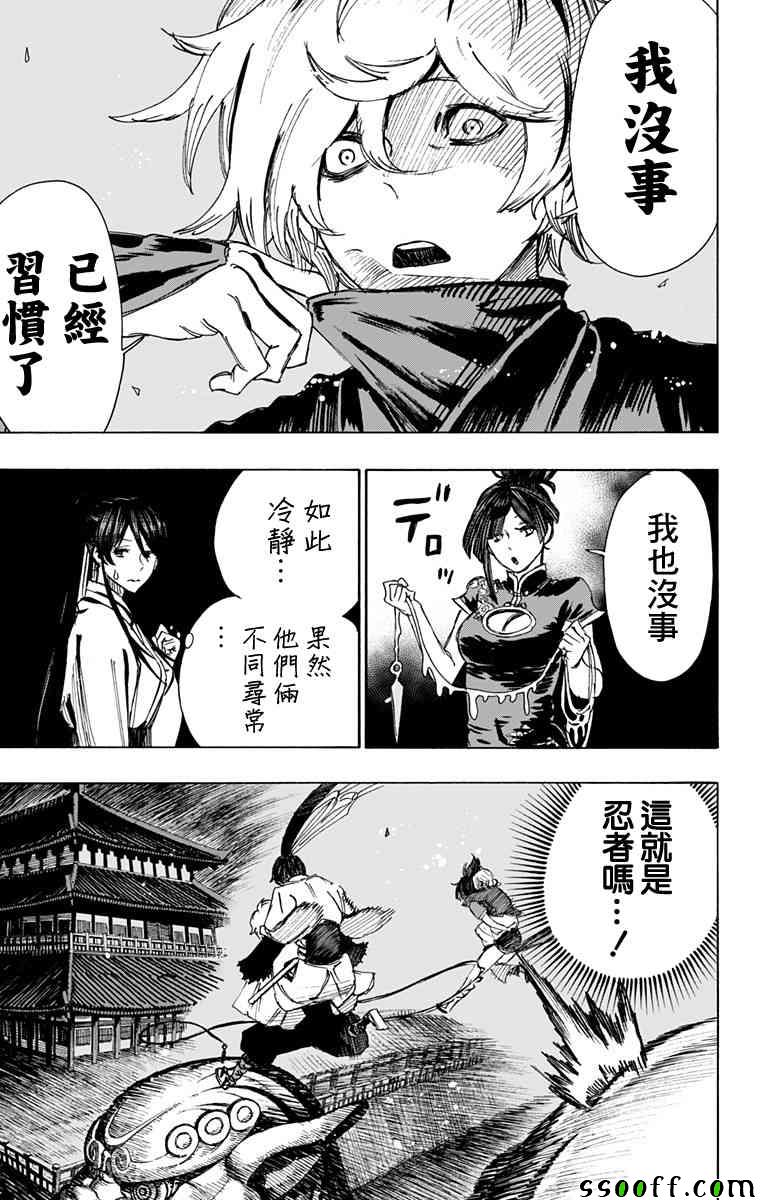 《地狱乐》漫画最新章节第62话免费下拉式在线观看章节第【9】张图片