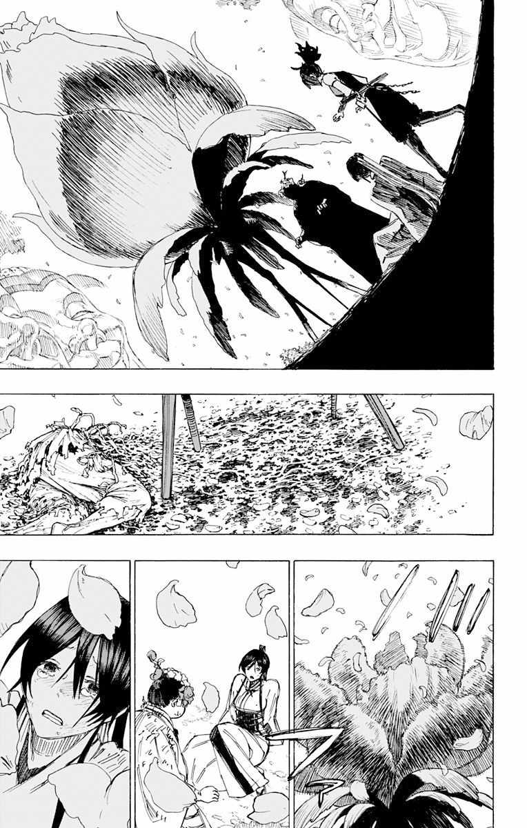 《地狱乐》漫画最新章节第40话免费下拉式在线观看章节第【14】张图片