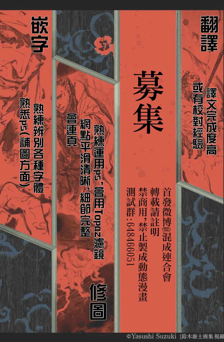 《地狱乐》漫画最新章节第33话免费下拉式在线观看章节第【20】张图片