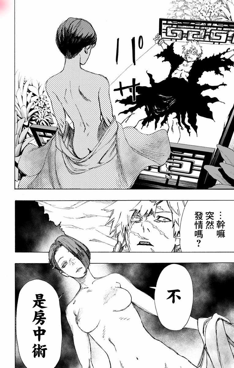 《地狱乐》漫画最新章节第55话免费下拉式在线观看章节第【18】张图片