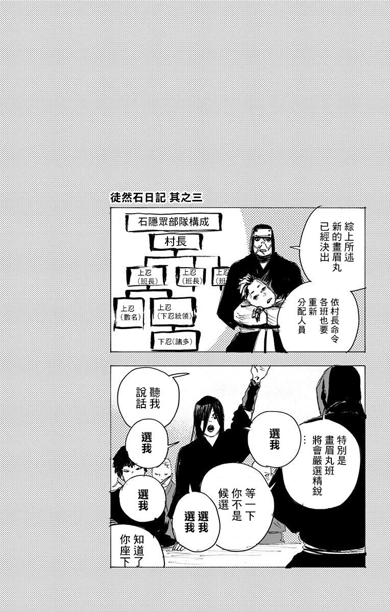 《地狱乐》漫画最新章节10卷附录免费下拉式在线观看章节第【8】张图片