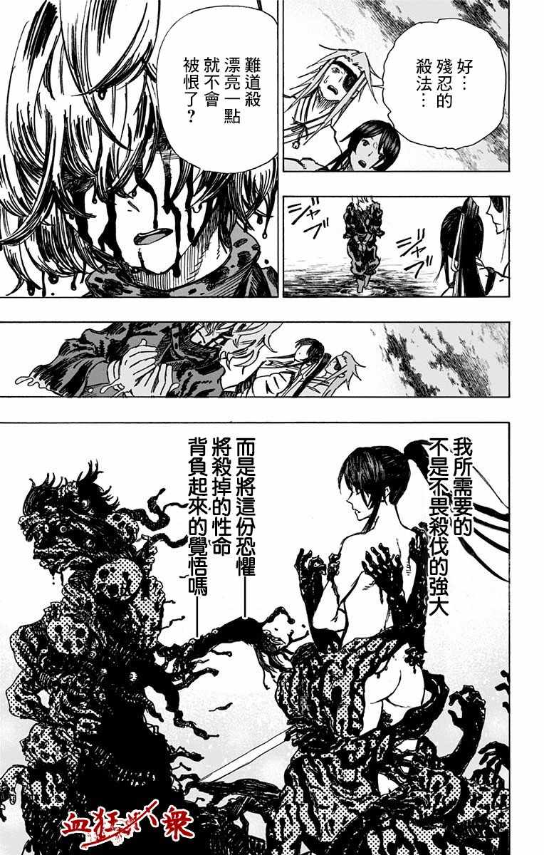 《地狱乐》漫画最新章节第2话免费下拉式在线观看章节第【46】张图片