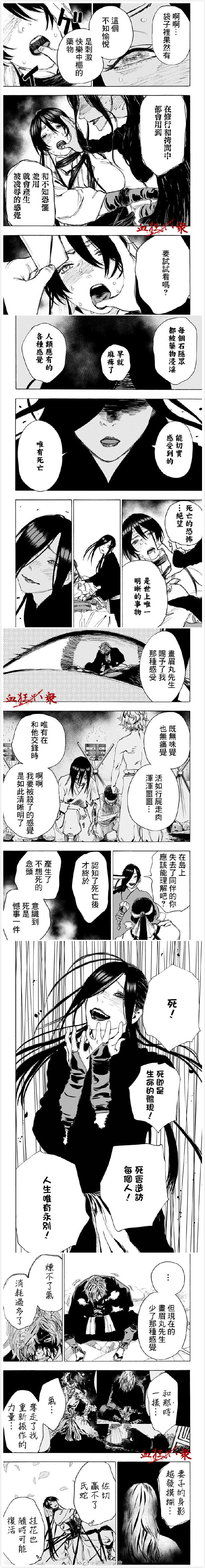 《地狱乐》漫画最新章节第105话免费下拉式在线观看章节第【3】张图片