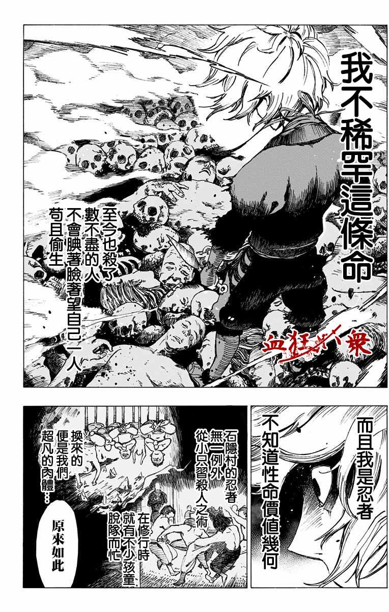 《地狱乐》漫画最新章节第1话免费下拉式在线观看章节第【5】张图片