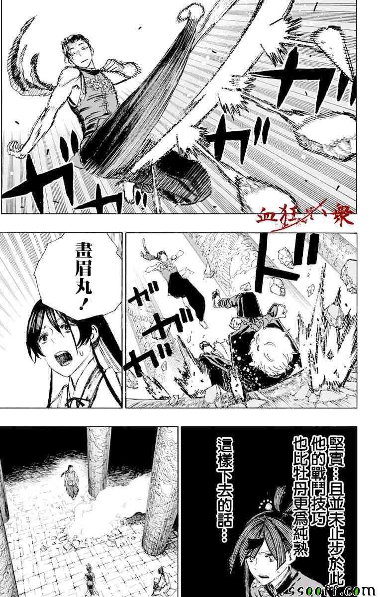 《地狱乐》漫画最新章节第64话免费下拉式在线观看章节第【17】张图片