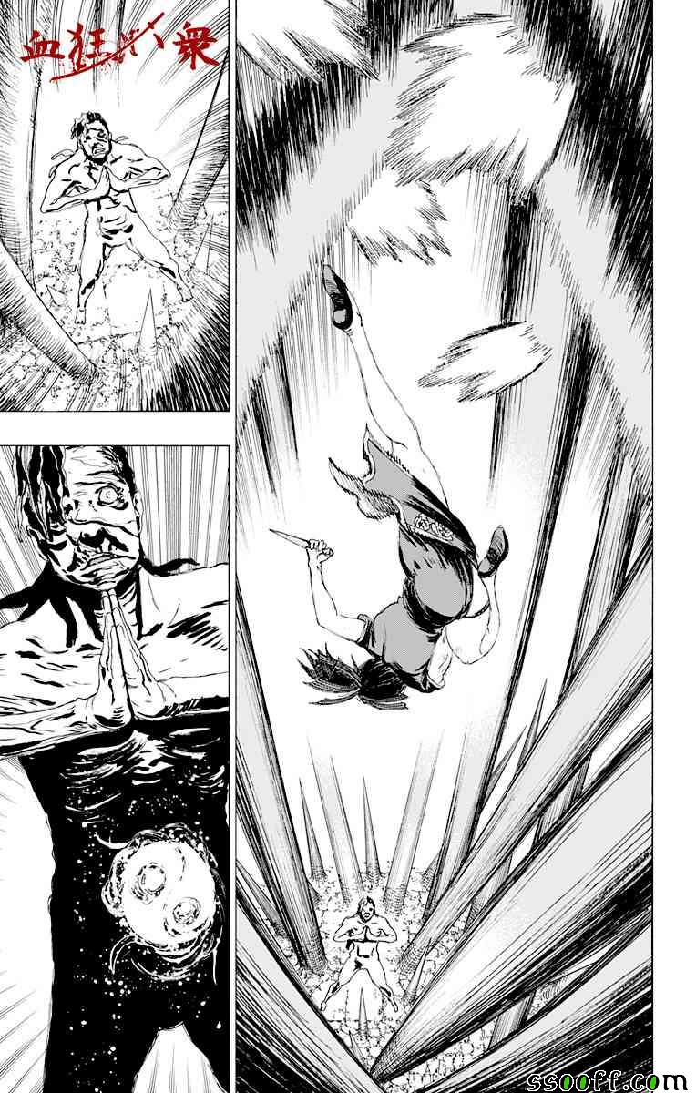 《地狱乐》漫画最新章节第70话免费下拉式在线观看章节第【9】张图片