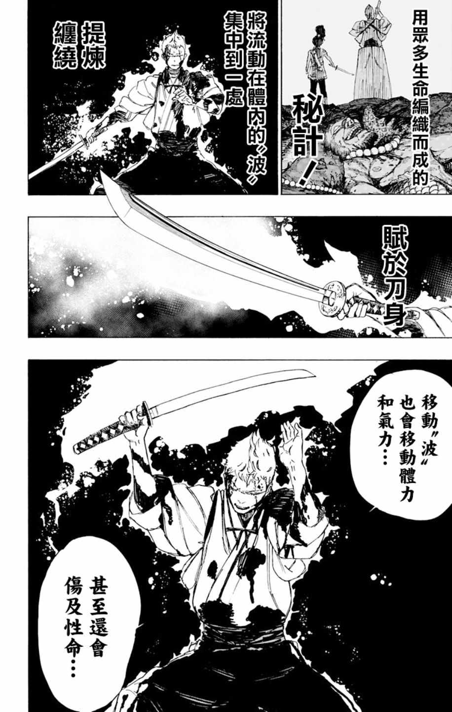 《地狱乐》漫画最新章节第42话免费下拉式在线观看章节第【20】张图片