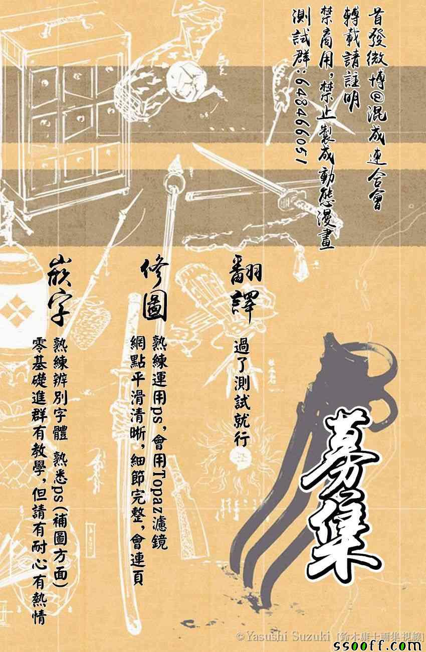 《地狱乐》漫画最新章节第6卷免费下拉式在线观看章节第【15】张图片