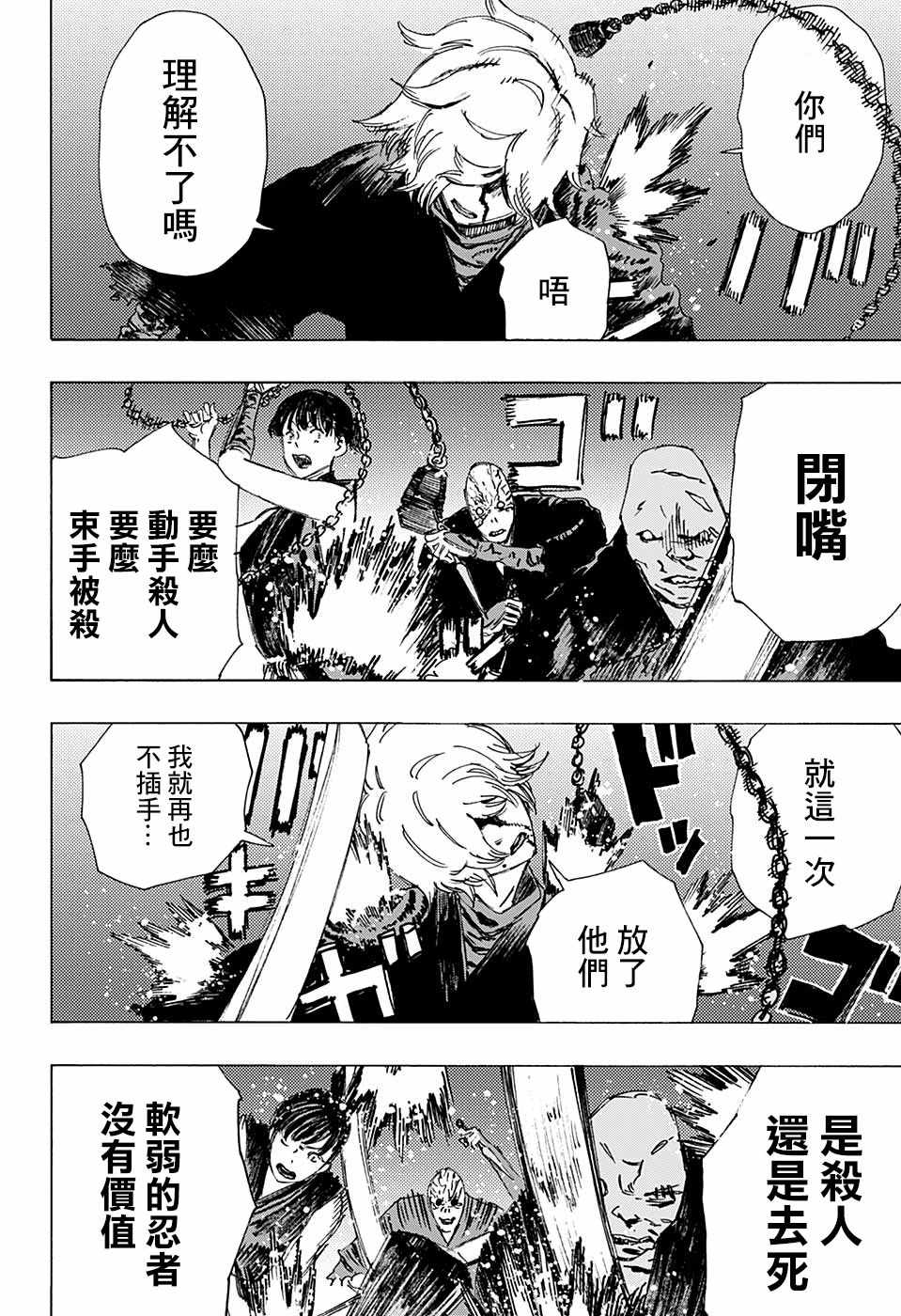 《地狱乐》漫画最新章节WJ短篇02免费下拉式在线观看章节第【19】张图片