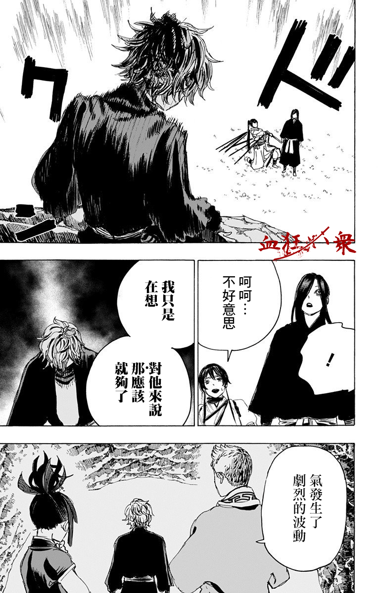 《地狱乐》漫画最新章节第106话免费下拉式在线观看章节第【13】张图片