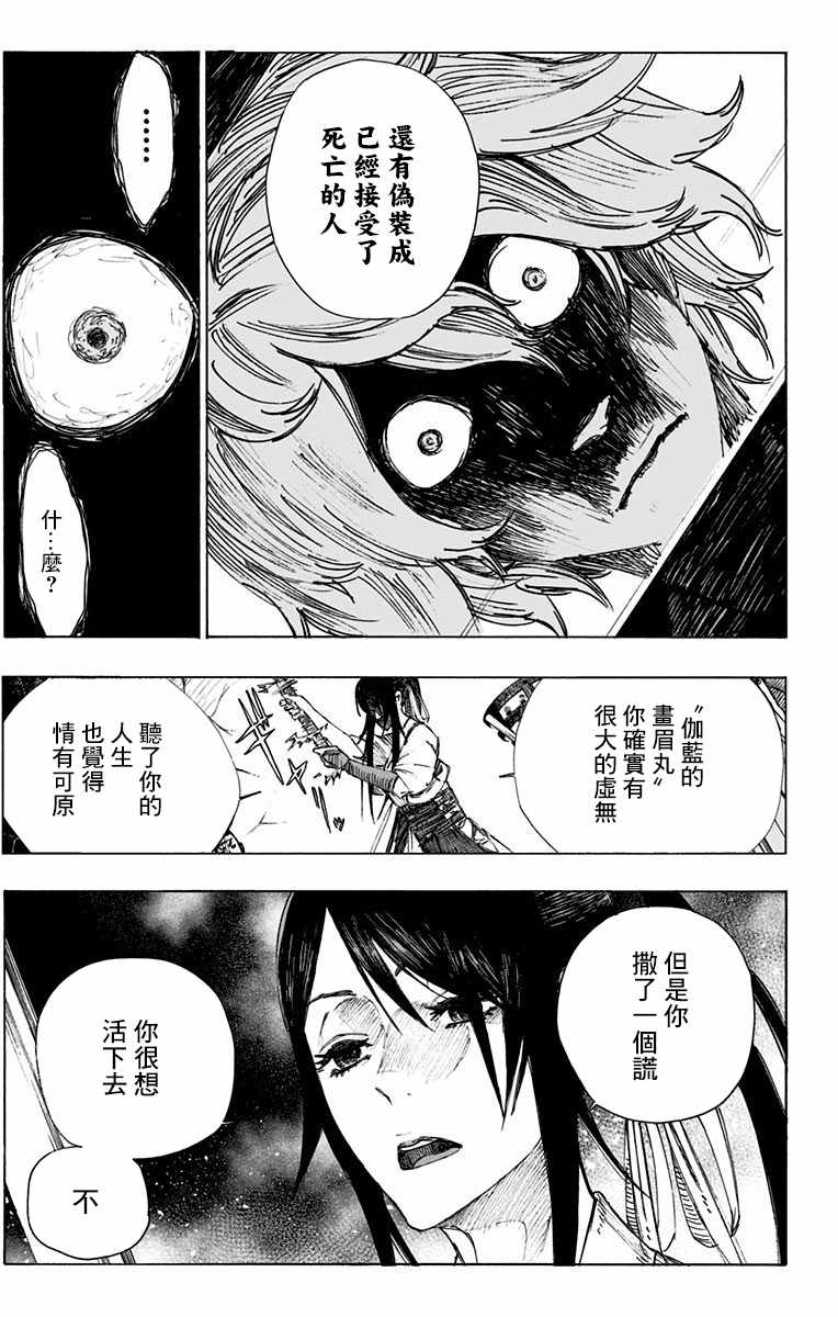 《地狱乐》漫画最新章节第1话免费下拉式在线观看章节第【35】张图片