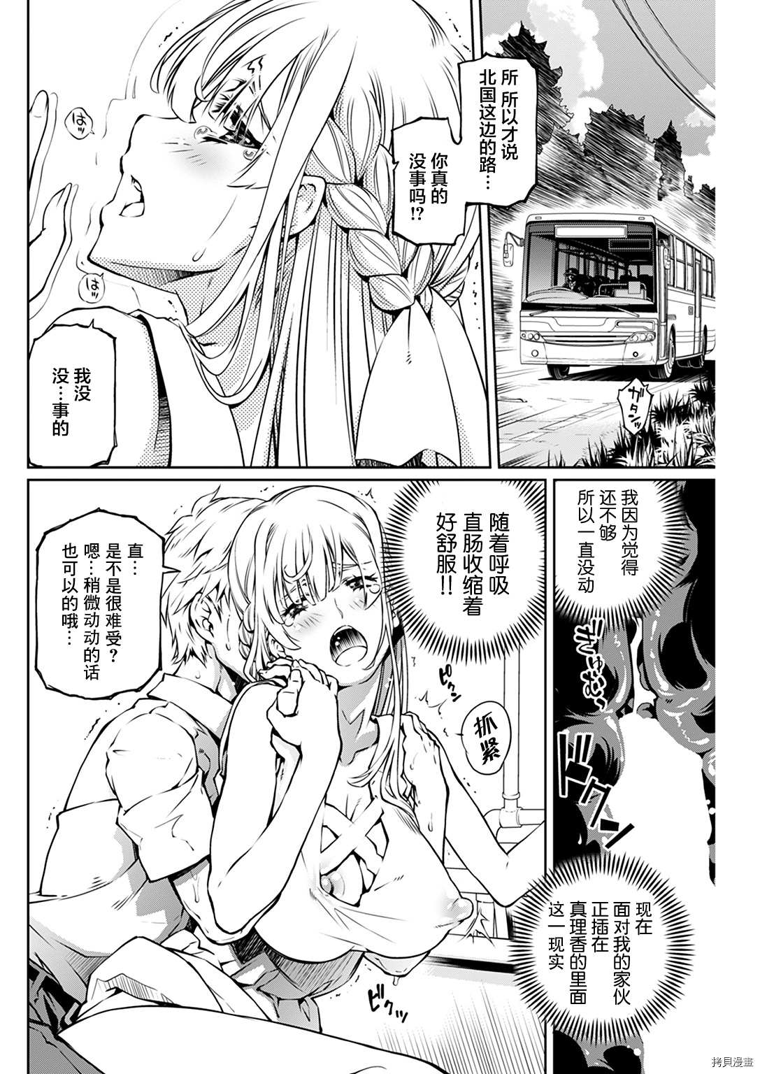 《夏之旋律》漫画最新章节第1话免费下拉式在线观看章节第【26】张图片