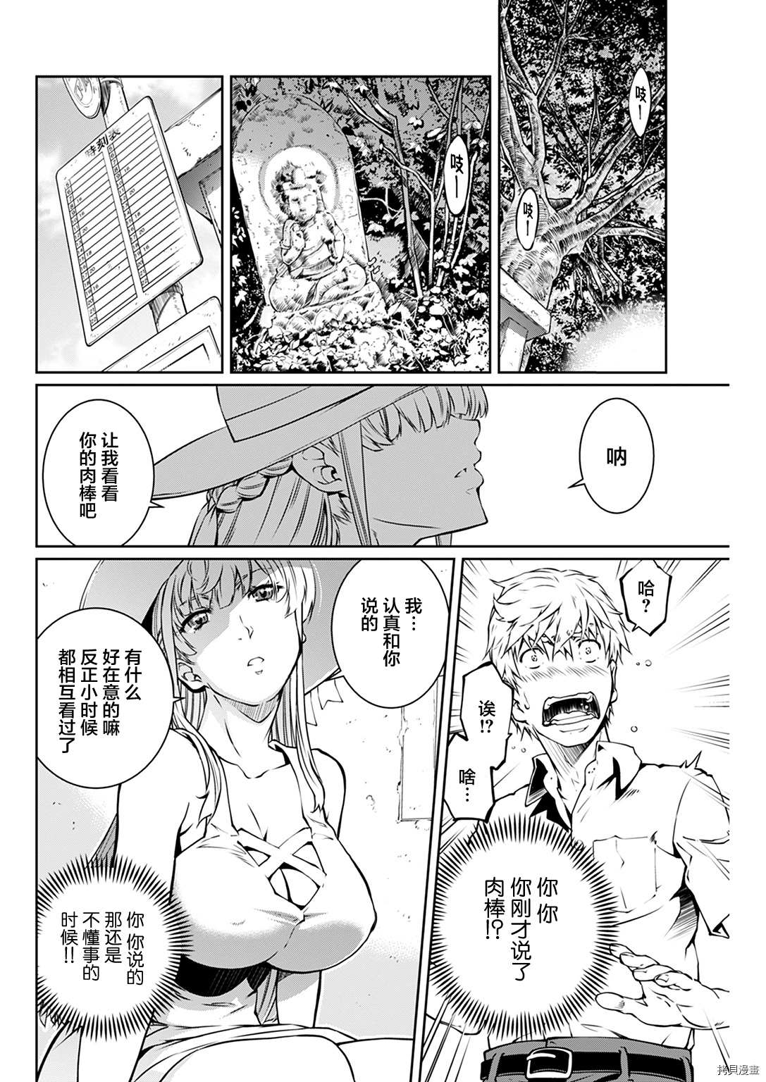 《夏之旋律》漫画最新章节第1话免费下拉式在线观看章节第【6】张图片