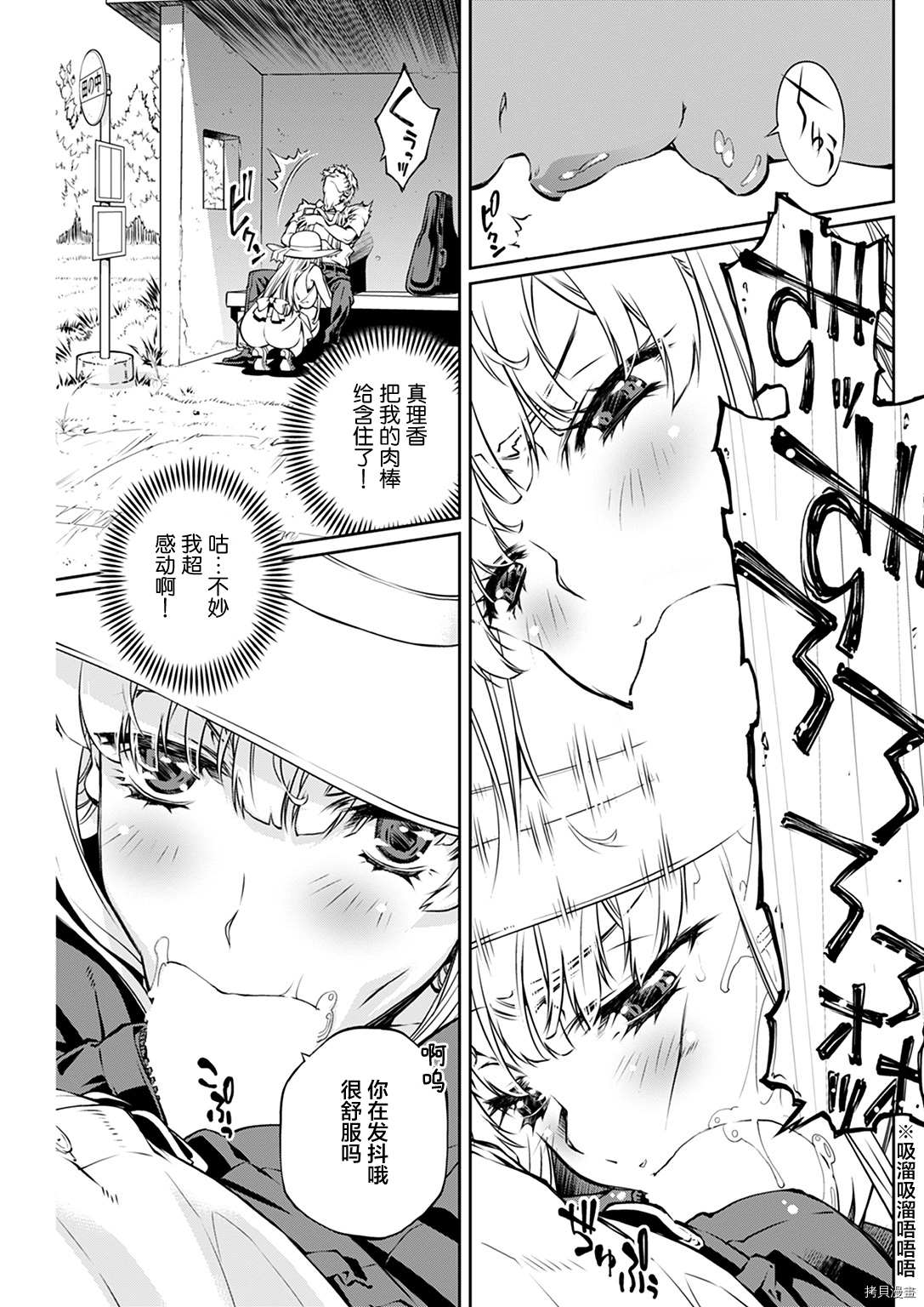 《夏之旋律》漫画最新章节第1话免费下拉式在线观看章节第【13】张图片