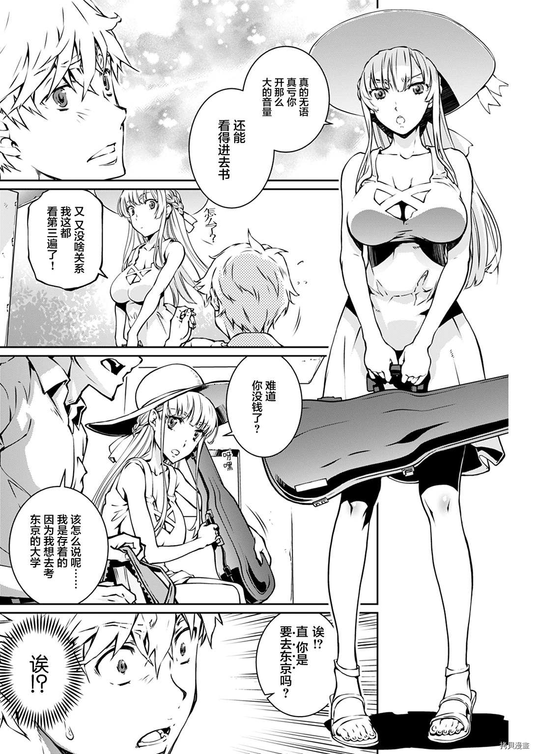 《夏之旋律》漫画最新章节第1话免费下拉式在线观看章节第【2】张图片