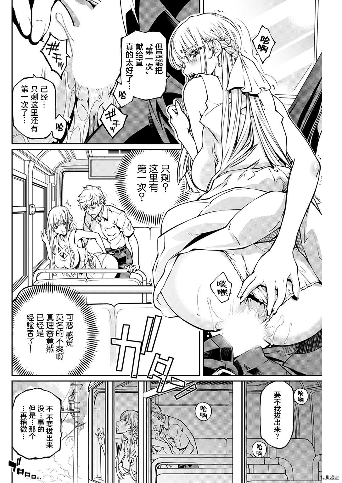 《夏之旋律》漫画最新章节第1话免费下拉式在线观看章节第【24】张图片