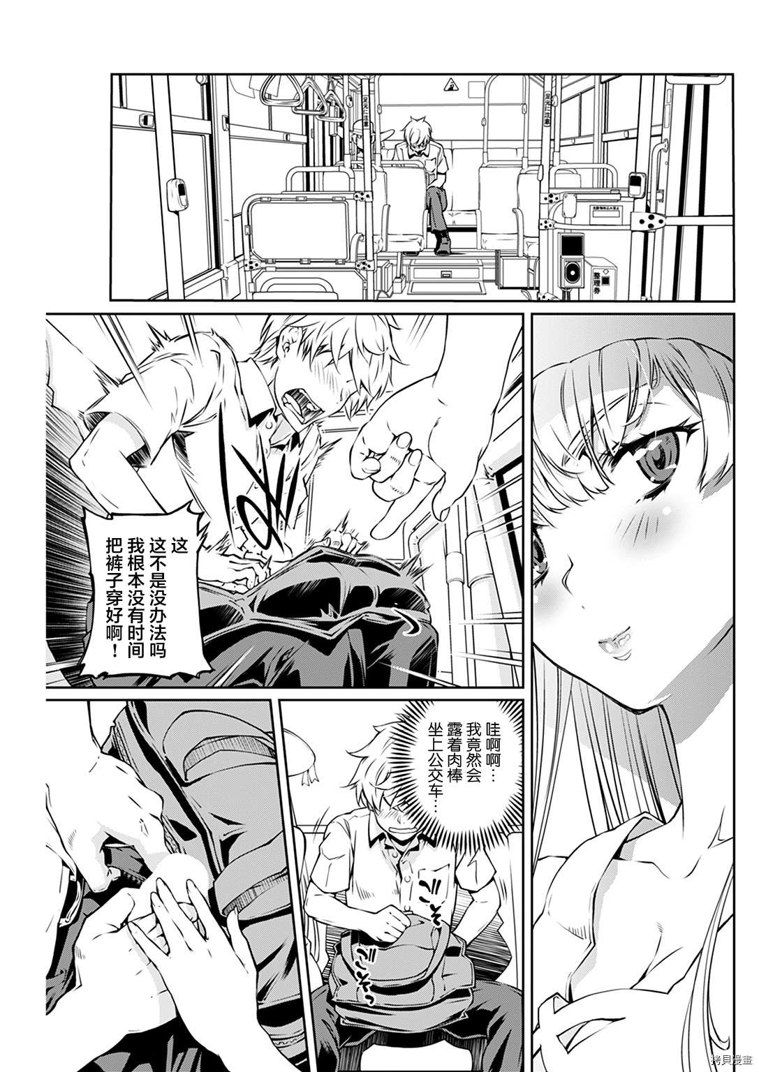 《夏之旋律》漫画最新章节第1话免费下拉式在线观看章节第【17】张图片