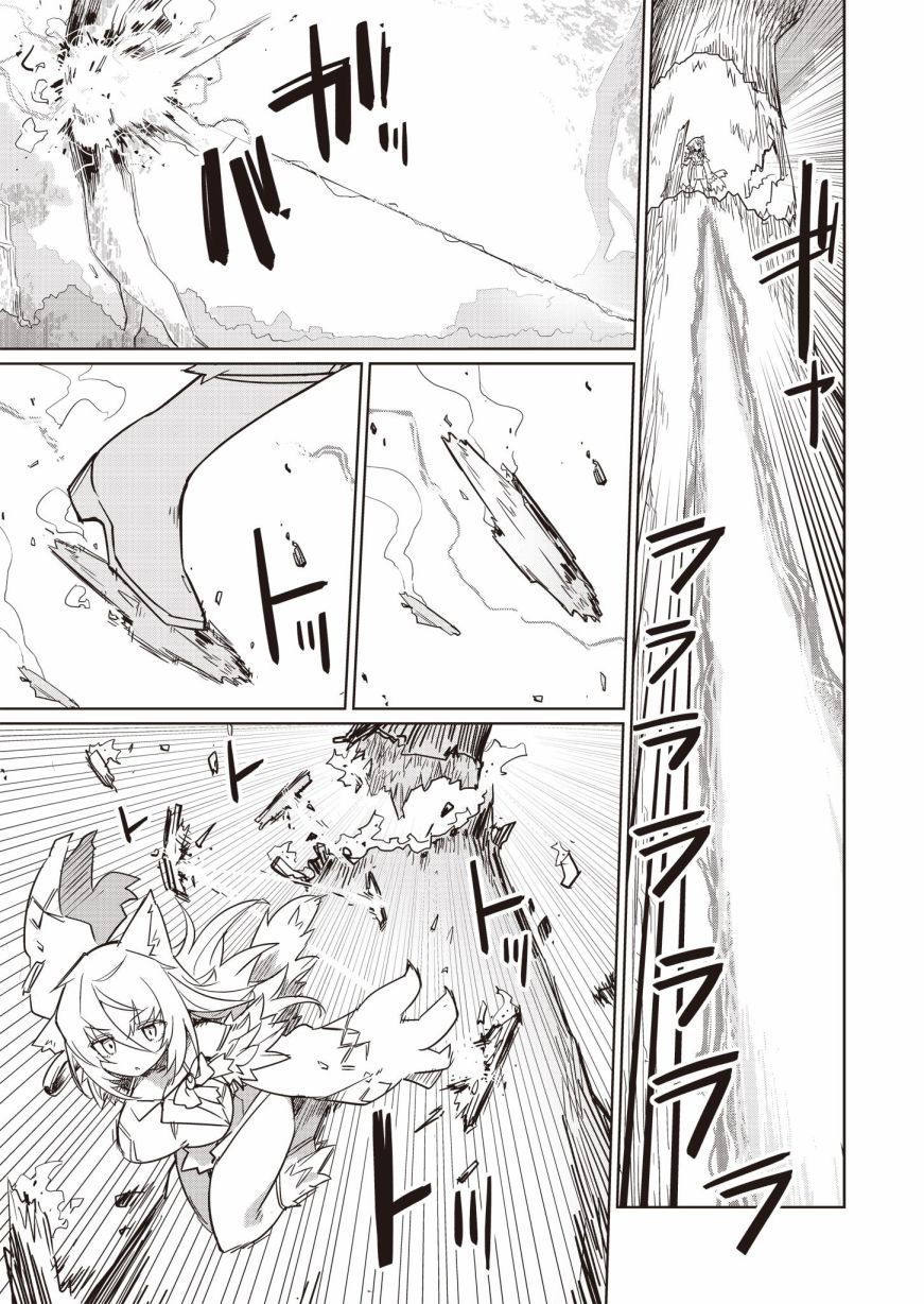 《仁科的责编冒险记》漫画最新章节第4话免费下拉式在线观看章节第【13】张图片