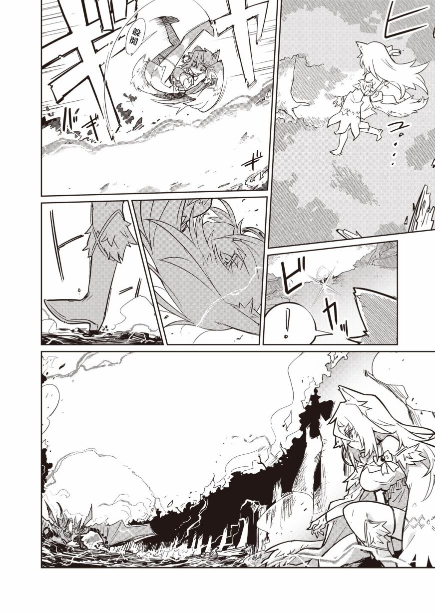 《仁科的责编冒险记》漫画最新章节第4话免费下拉式在线观看章节第【14】张图片