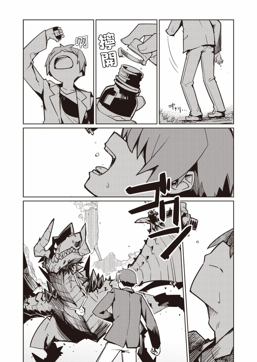 《仁科的责编冒险记》漫画最新章节第4话免费下拉式在线观看章节第【5】张图片