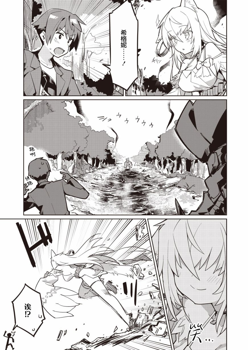 《仁科的责编冒险记》漫画最新章节第4话免费下拉式在线观看章节第【15】张图片