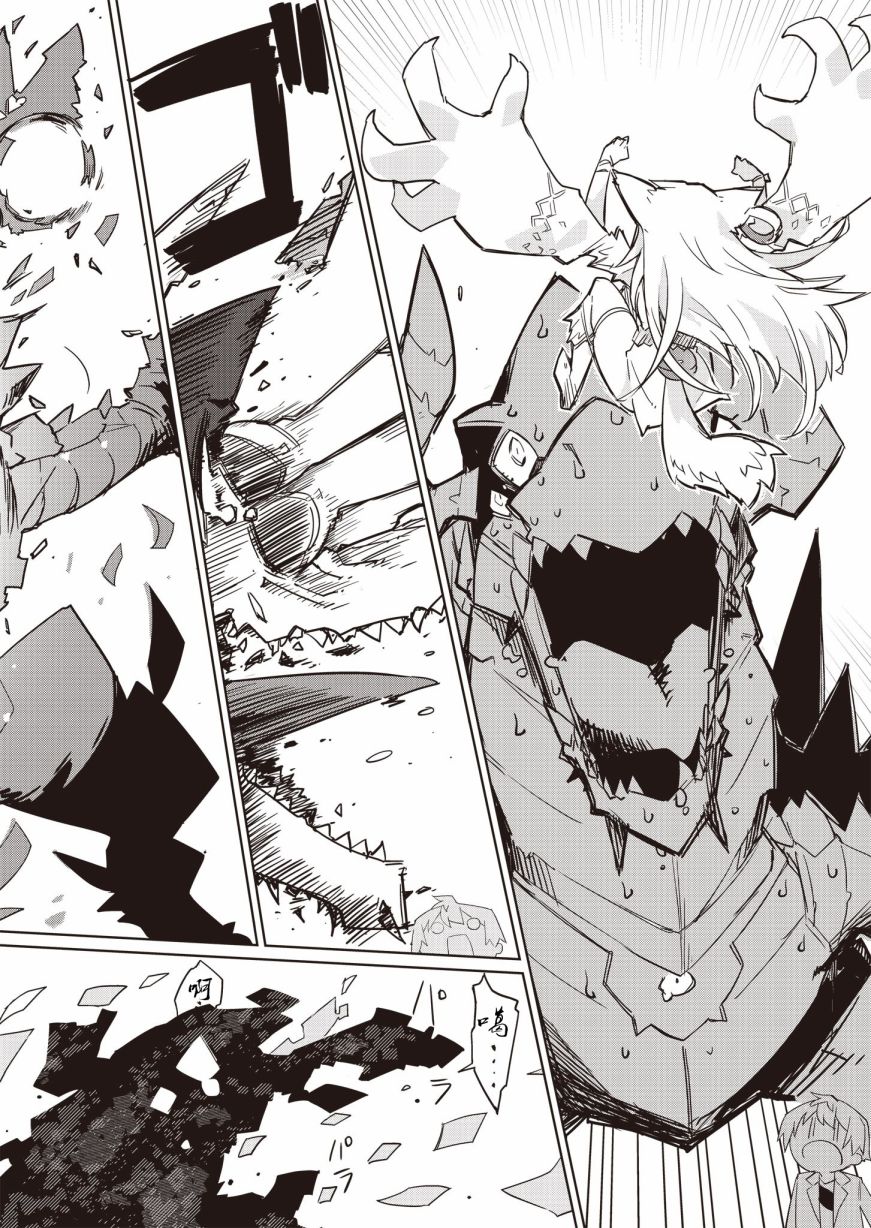 《仁科的责编冒险记》漫画最新章节第4话免费下拉式在线观看章节第【20】张图片