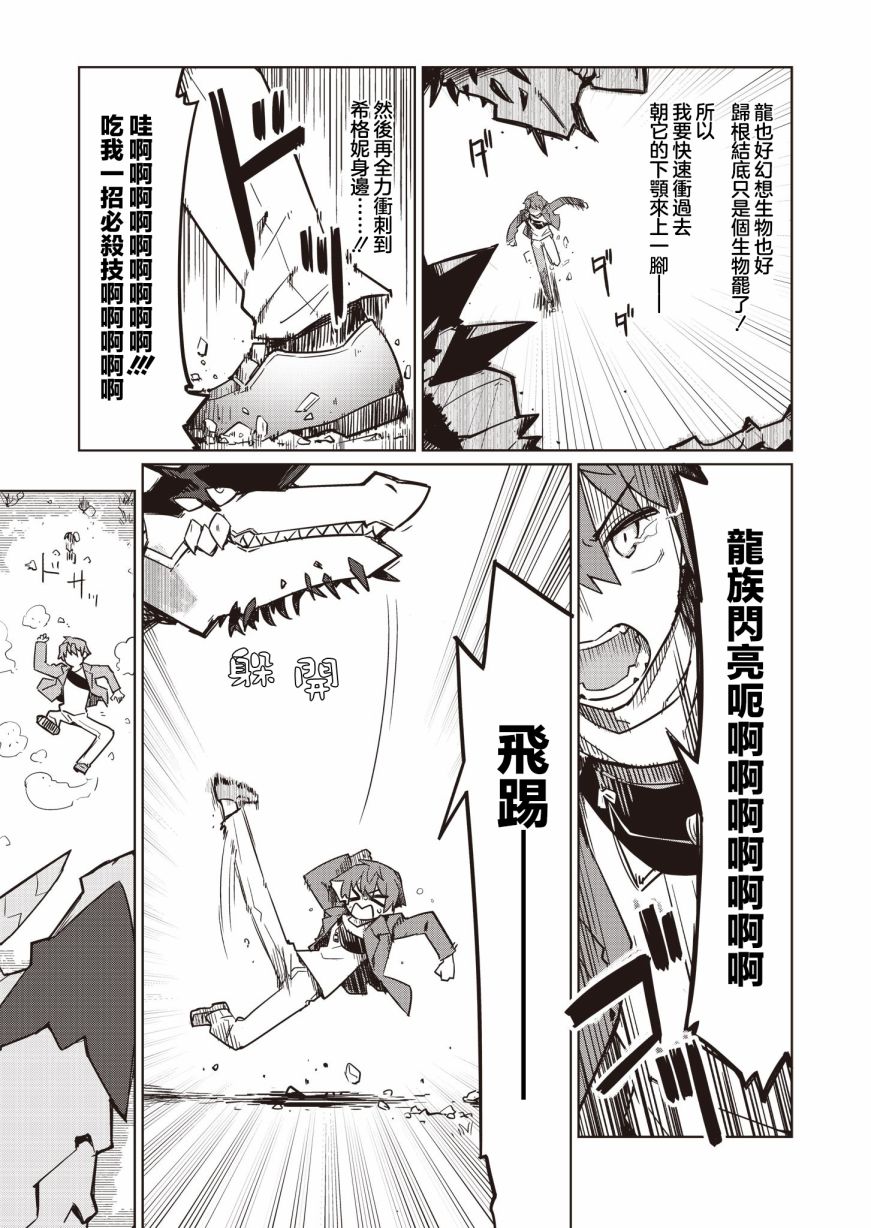 《仁科的责编冒险记》漫画最新章节第4话免费下拉式在线观看章节第【7】张图片