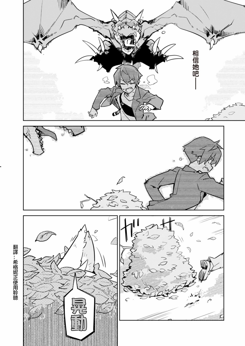 《仁科的责编冒险记》漫画最新章节第2话免费下拉式在线观看章节第【12】张图片