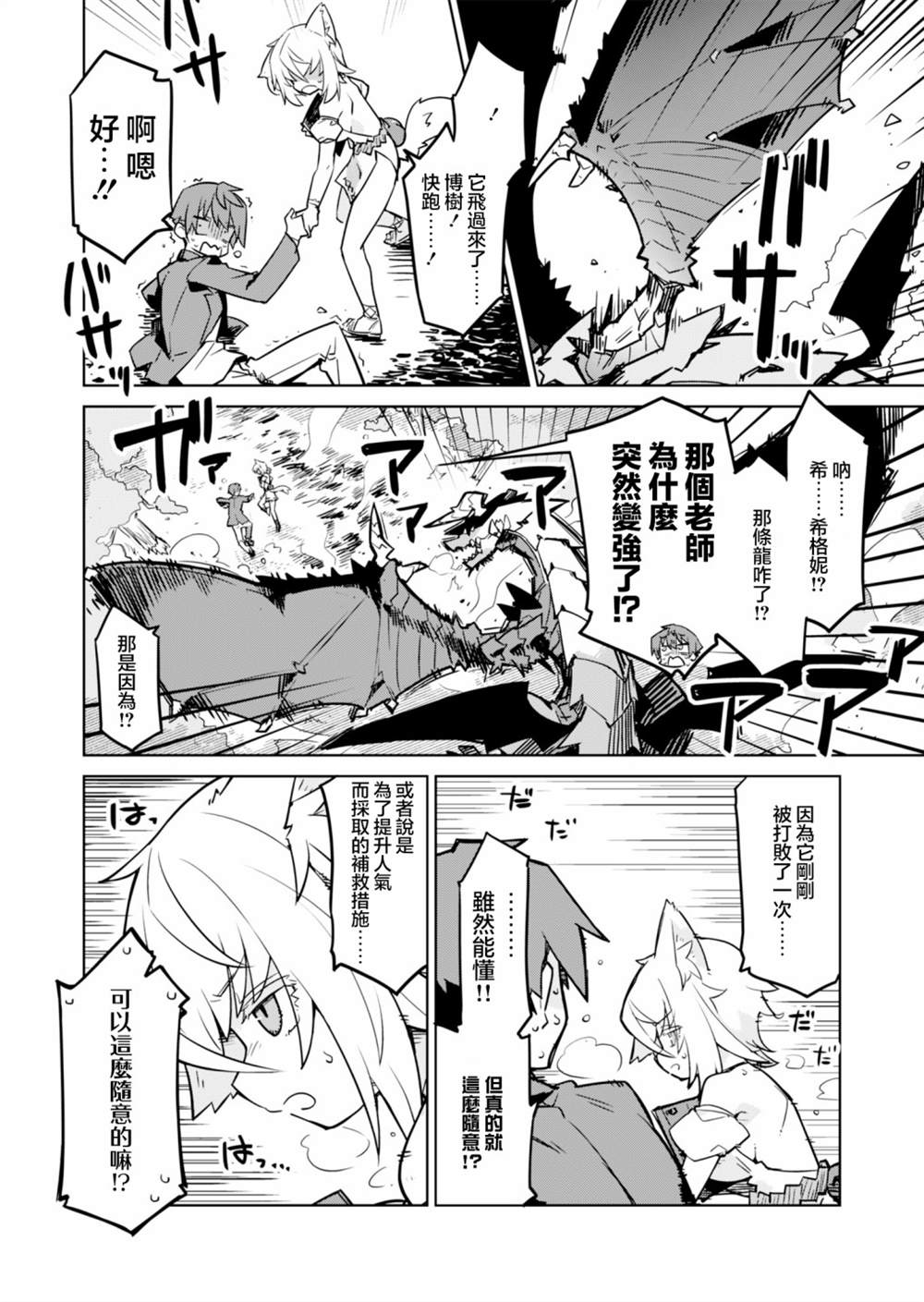 《仁科的责编冒险记》漫画最新章节第3话免费下拉式在线观看章节第【8】张图片