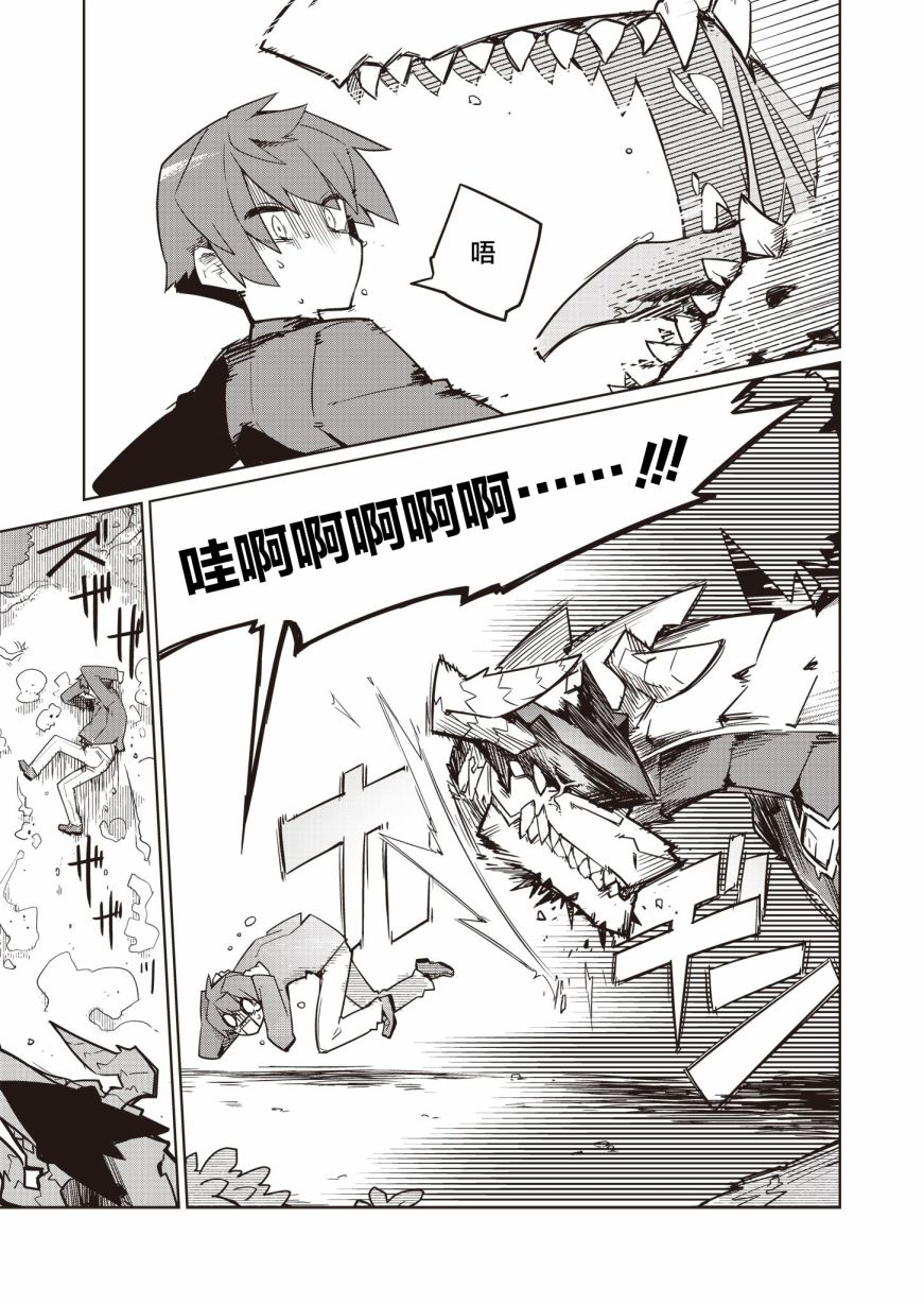《仁科的责编冒险记》漫画最新章节第4话免费下拉式在线观看章节第【3】张图片