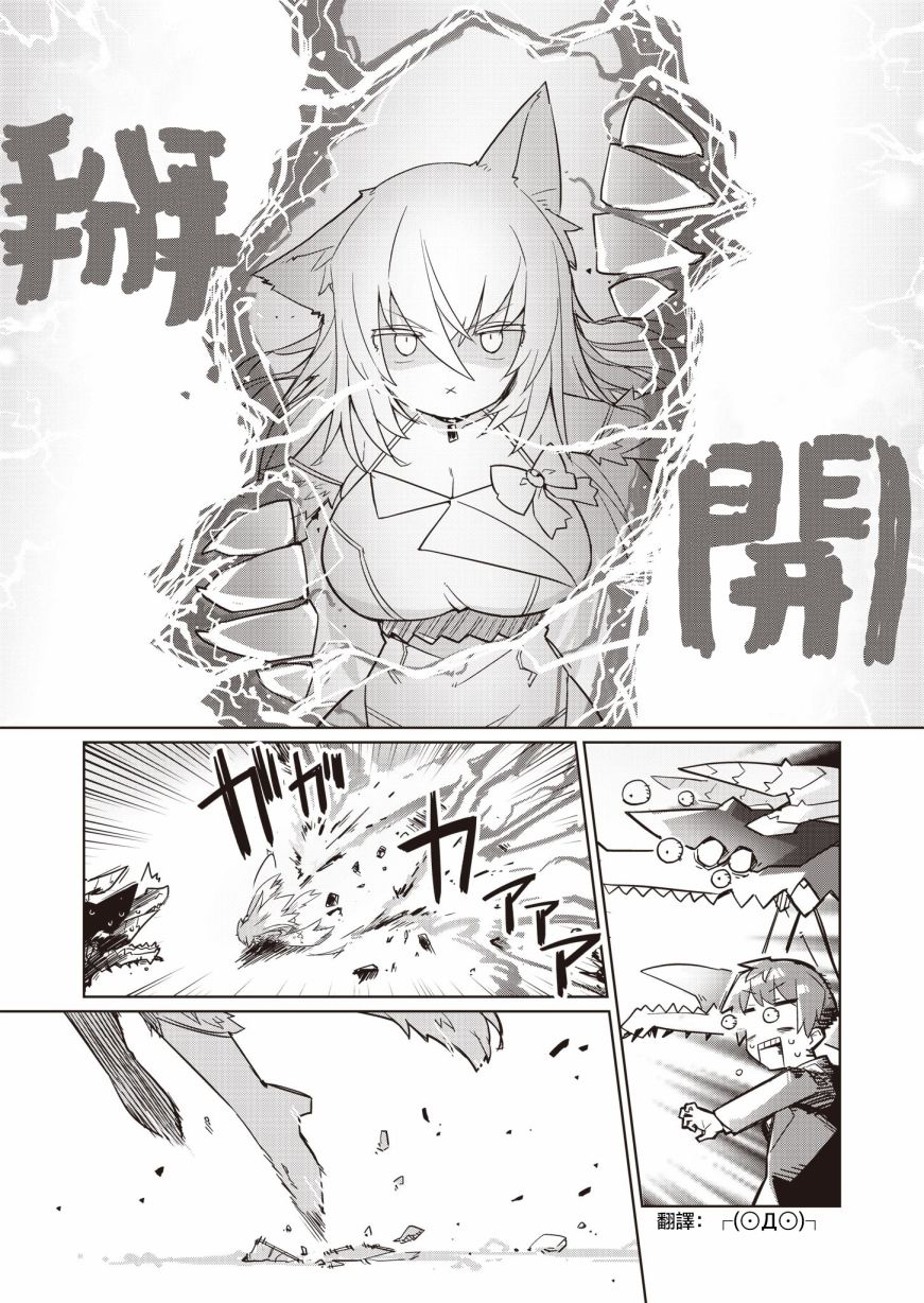 《仁科的责编冒险记》漫画最新章节第4话免费下拉式在线观看章节第【19】张图片