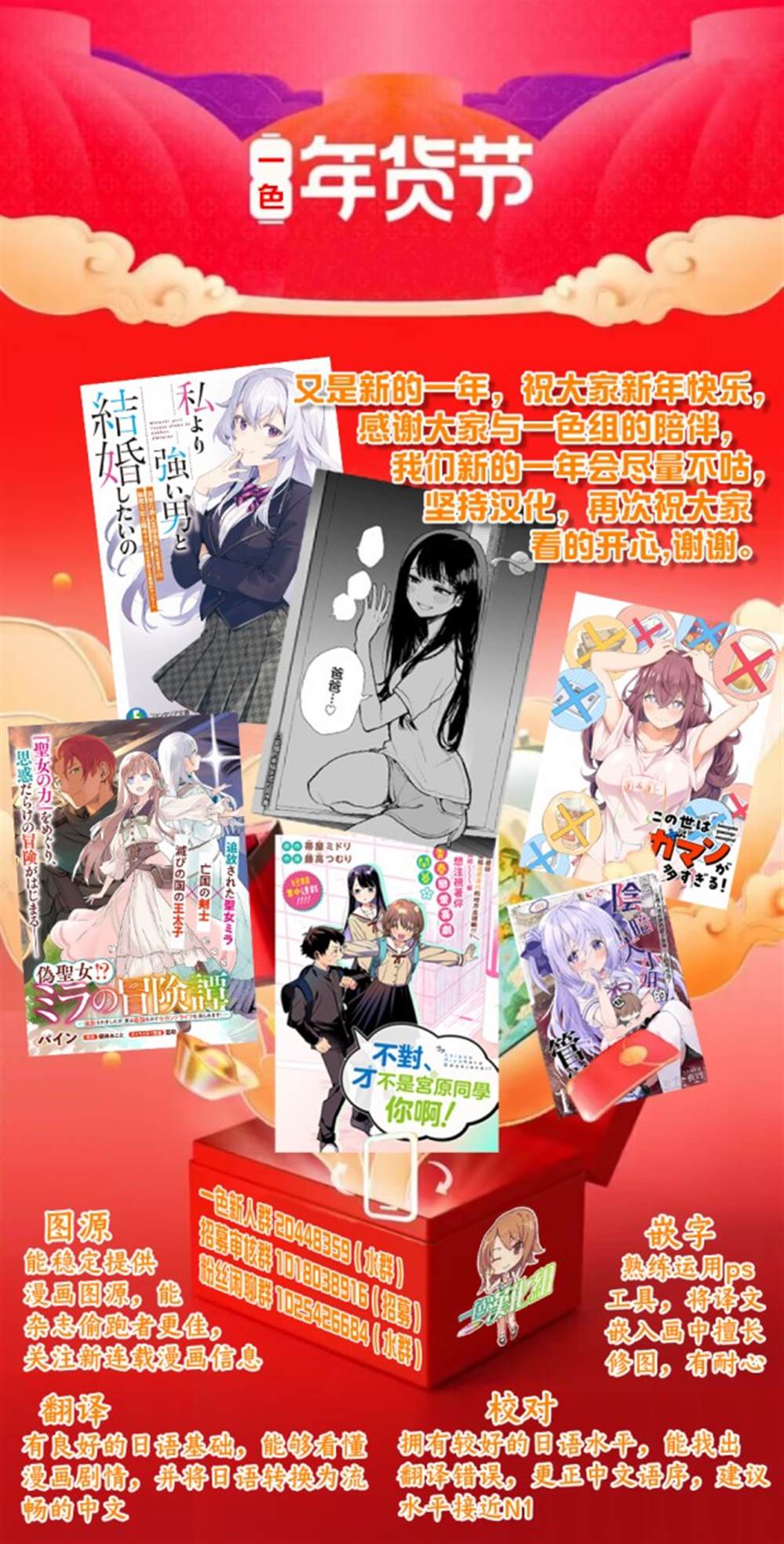 《仁科的责编冒险记》漫画最新章节第3话免费下拉式在线观看章节第【22】张图片