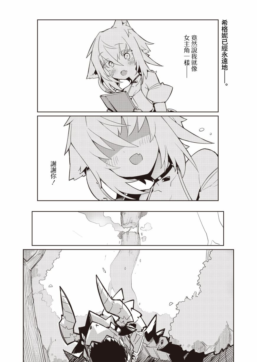 《仁科的责编冒险记》漫画最新章节第4话免费下拉式在线观看章节第【2】张图片