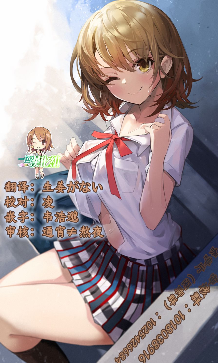 《仁科的责编冒险记》漫画最新章节第4话免费下拉式在线观看章节第【29】张图片