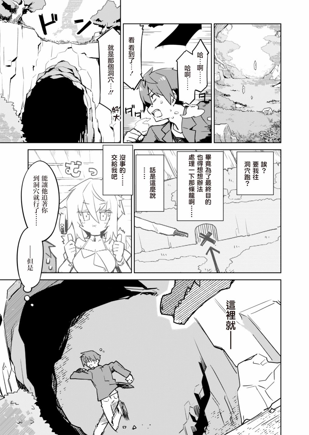 《仁科的责编冒险记》漫画最新章节第2话免费下拉式在线观看章节第【11】张图片