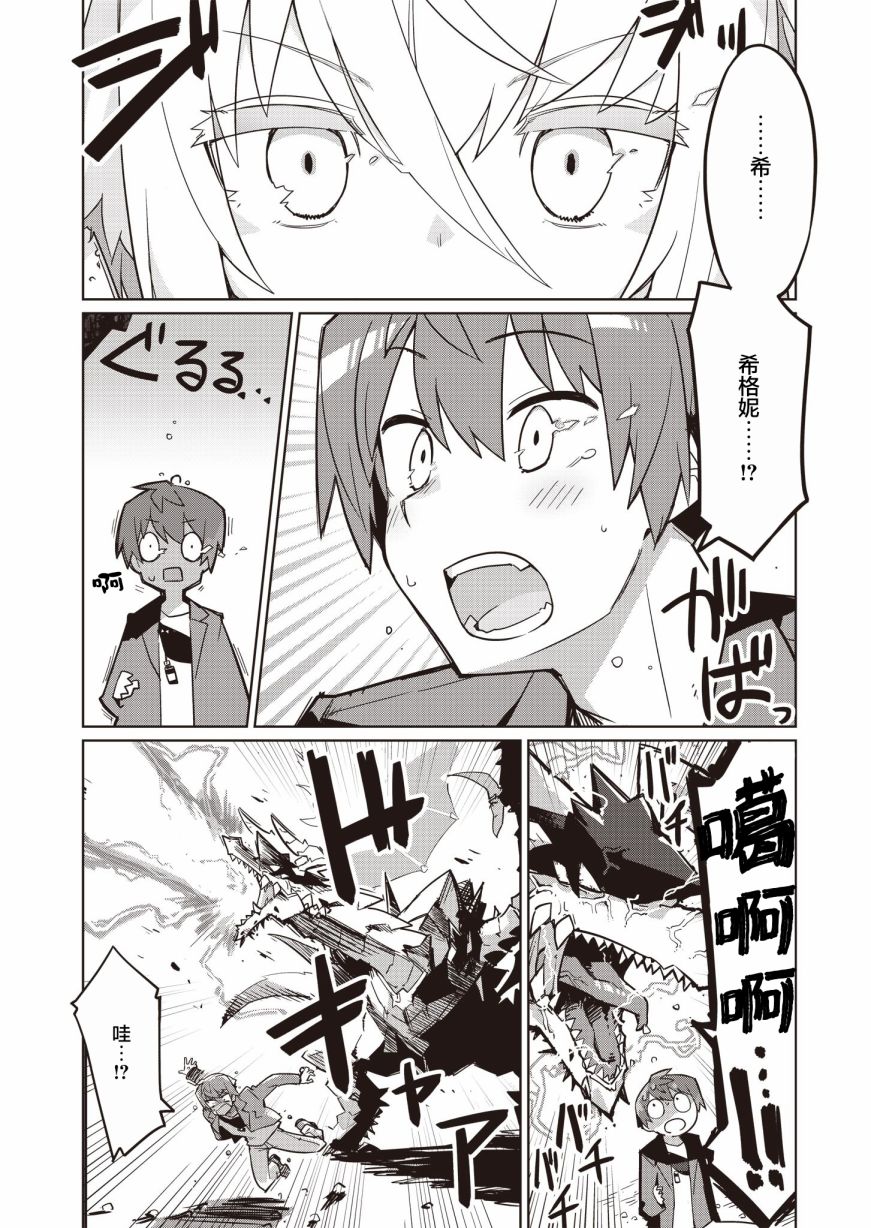 《仁科的责编冒险记》漫画最新章节第4话免费下拉式在线观看章节第【12】张图片