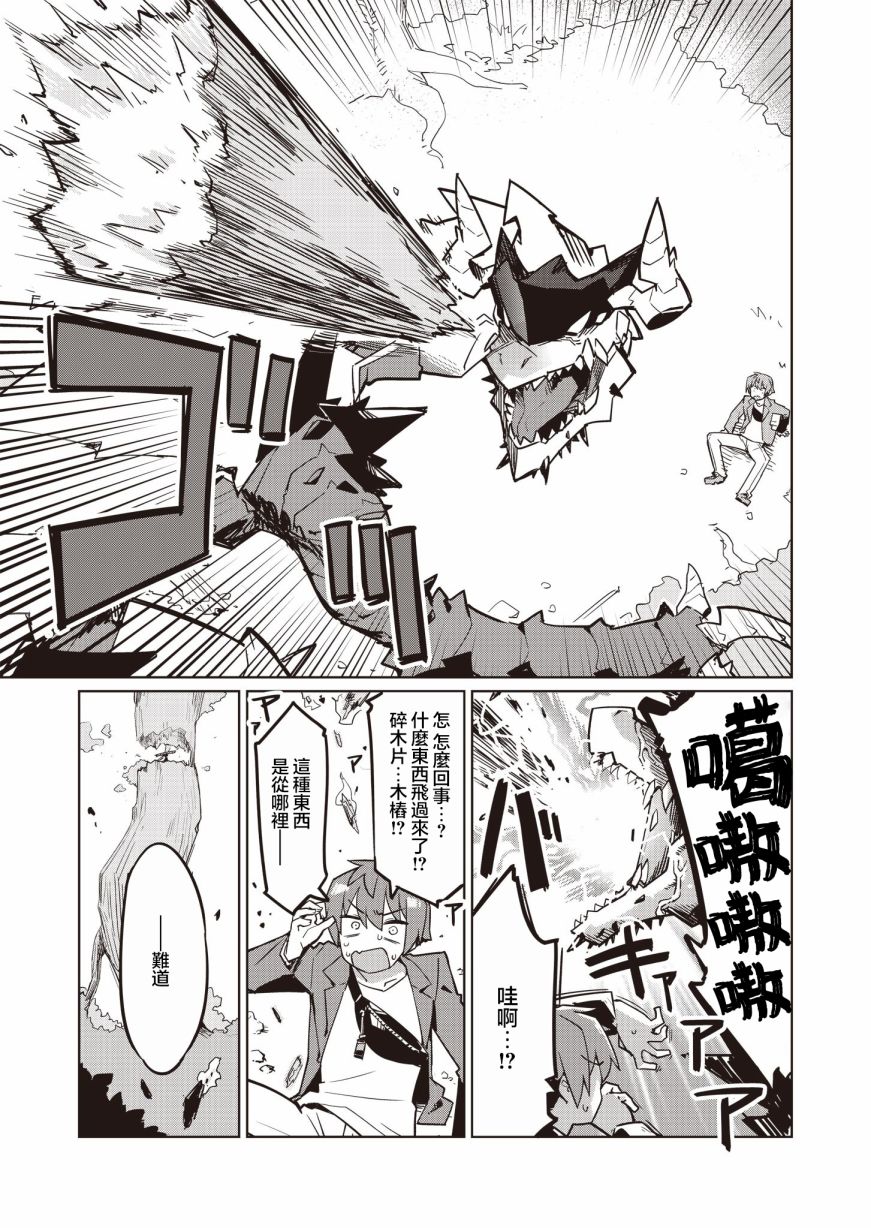 《仁科的责编冒险记》漫画最新章节第4话免费下拉式在线观看章节第【9】张图片