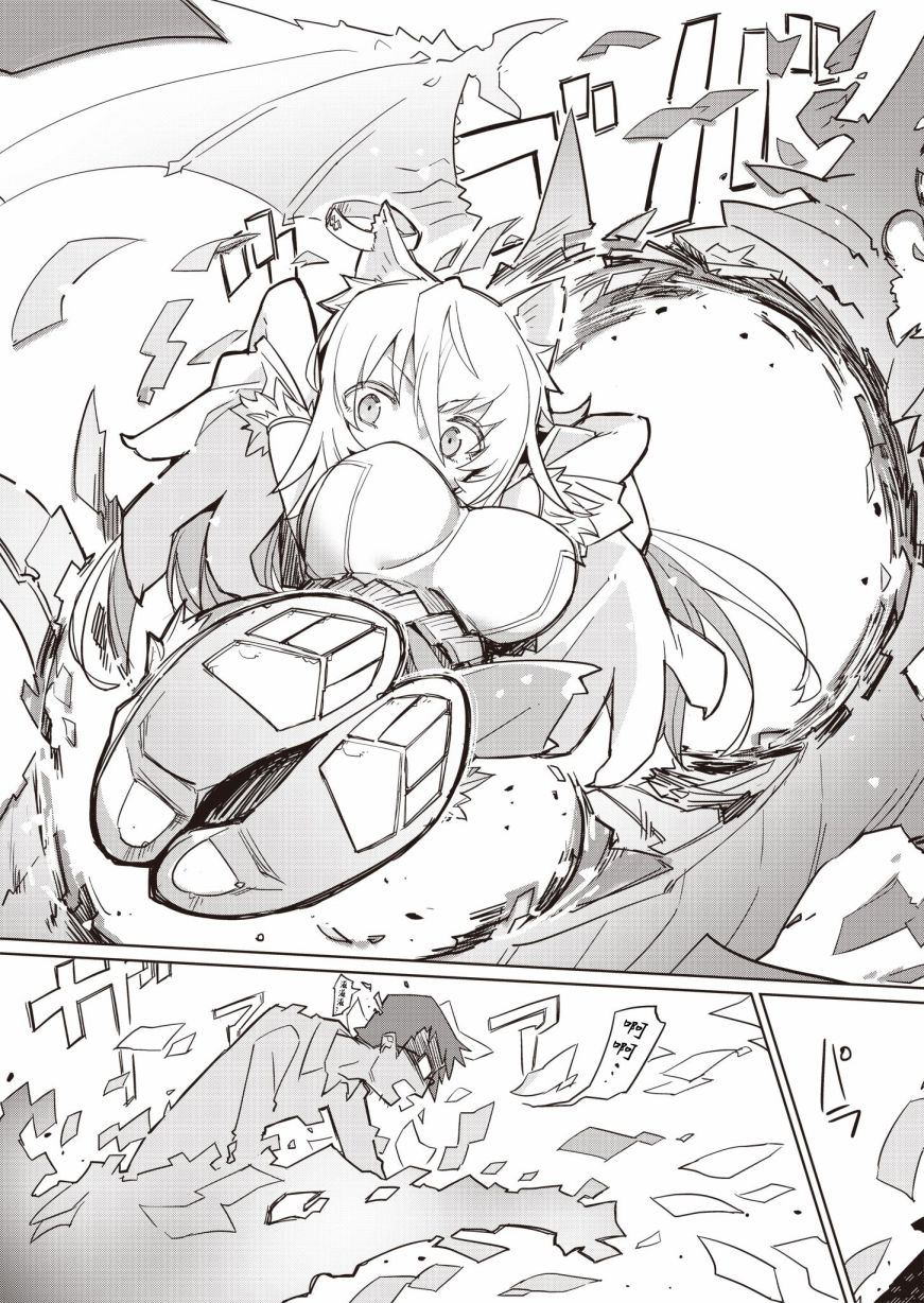《仁科的责编冒险记》漫画最新章节第4话免费下拉式在线观看章节第【21】张图片