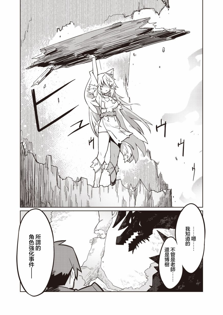 《仁科的责编冒险记》漫画最新章节第4话免费下拉式在线观看章节第【10】张图片