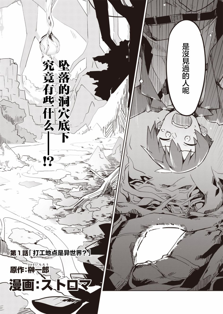 《仁科的责编冒险记》漫画最新章节第1话免费下拉式在线观看章节第【6】张图片